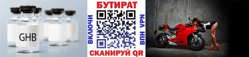 БУТИРАТ бутандиол  что такое   Крым 