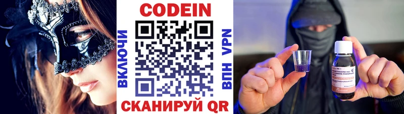где купить наркоту Крым Codein Purple Drank
