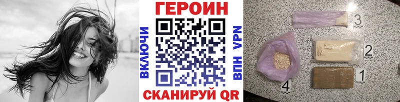 ГЕРОИН Heroin Крым