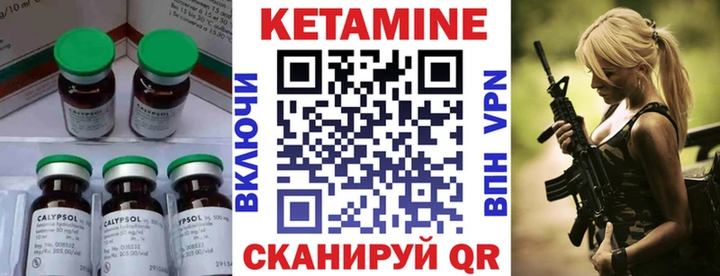 КЕТАМИН ketamine  Крым 