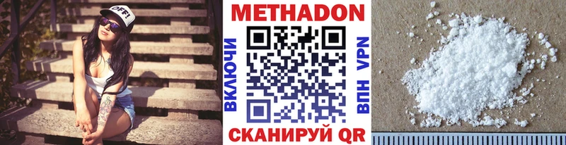 где найти   OMG рабочий сайт  Метадон methadone  Крым 