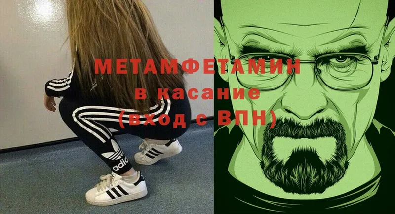 Метамфетамин винт  Крым 