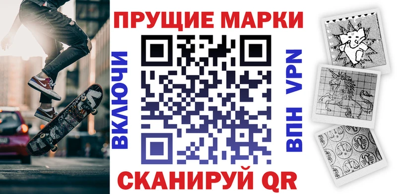 Марки NBOMe 1,8мг  Крым 